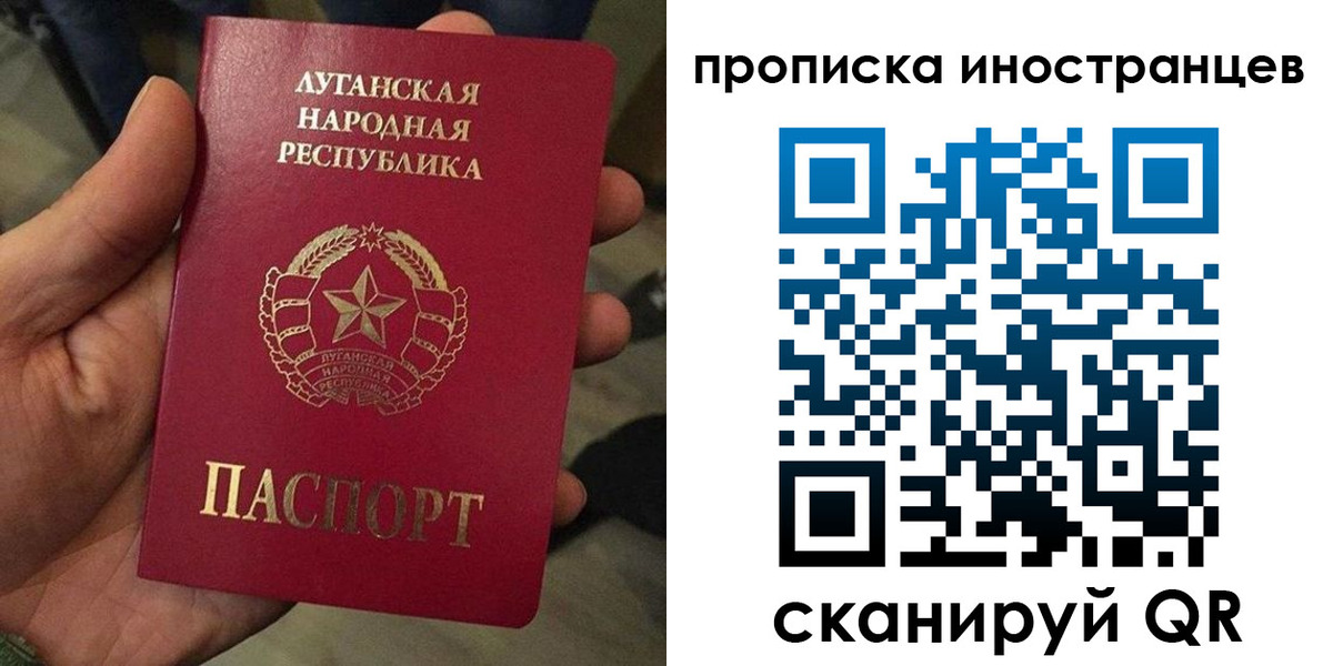 прописка штамп в Покачах