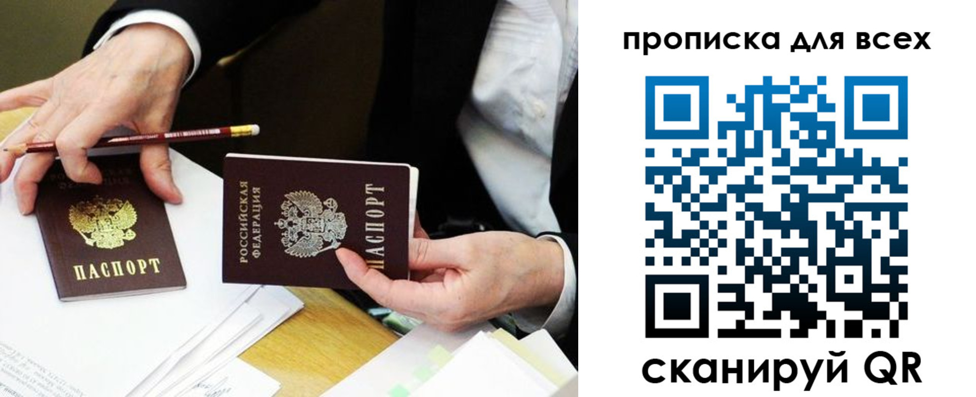 временная регистрация госуслуги в Покачах