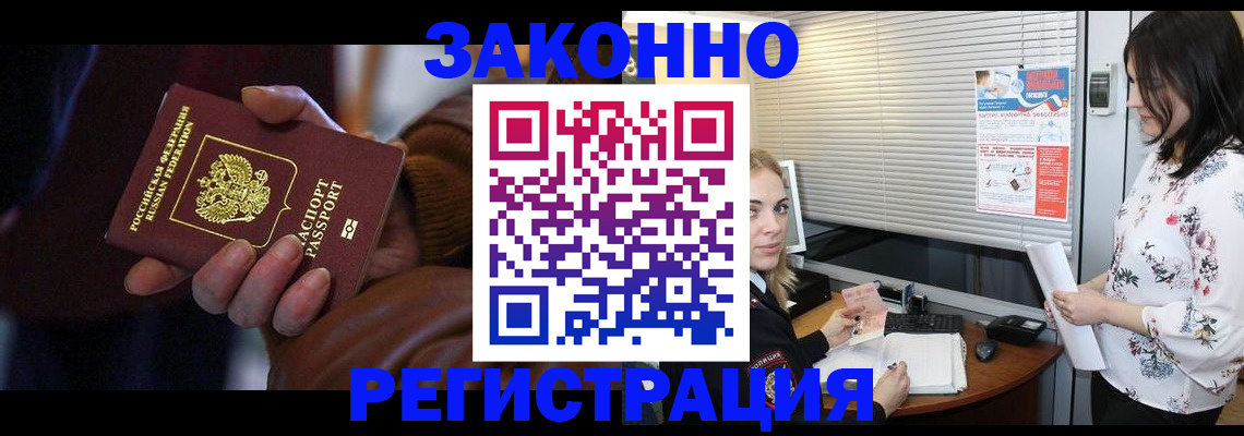временная регистрация адрес в Покачах