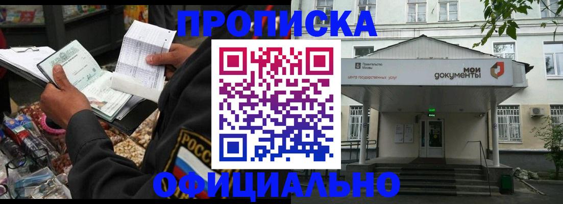 временная регистрация в квартире в Покачах
